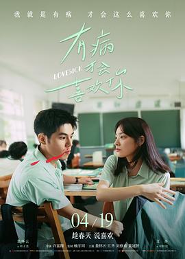 八戒影视-拾光者电影封面