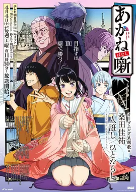 八戒影视-墨色江湖动漫封面